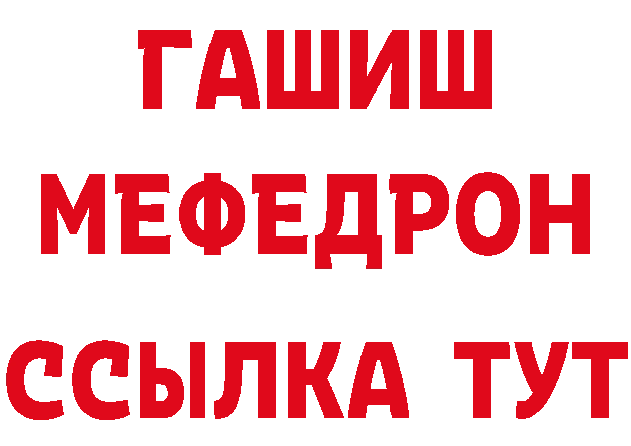 Мефедрон VHQ ссылки нарко площадка hydra Спасск-Рязанский