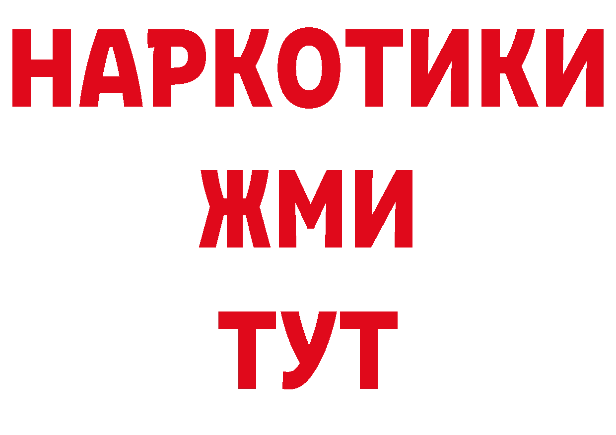 Бутират 1.4BDO онион это гидра Спасск-Рязанский